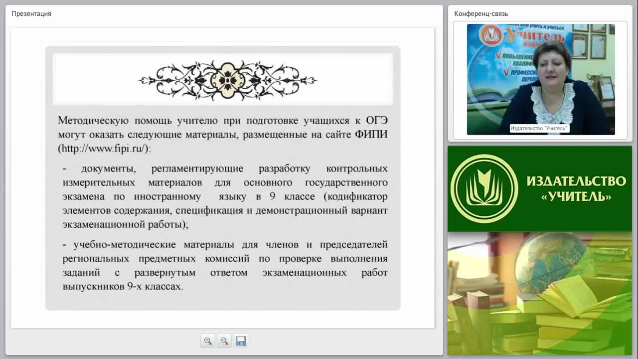 Характеристика содержания контрольно-измерительных материалов ОГЭ и ЕГЭ по иностранному языку - изображение № 5