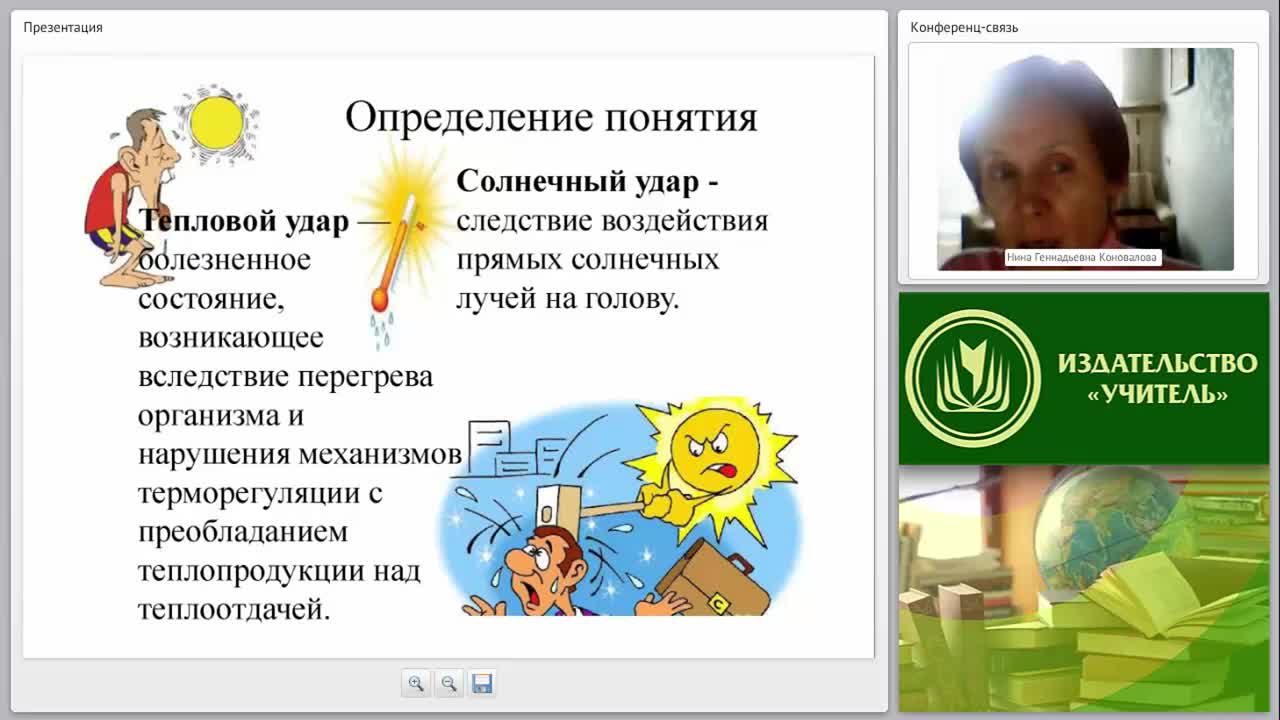 Первая медицинская помощь при тепловом и солнечном ударах - изображение № 4