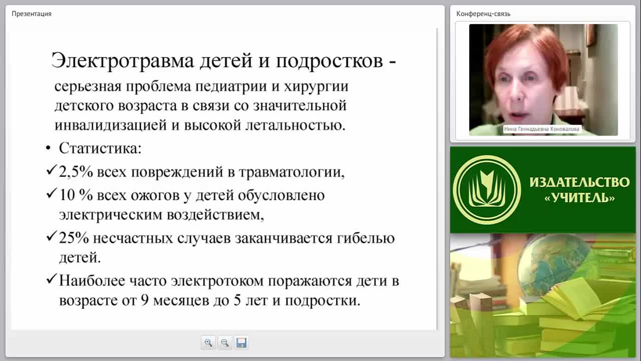 Первая медицинская помощь при электротравме, ударе молнии (практикум) - изображение № 5