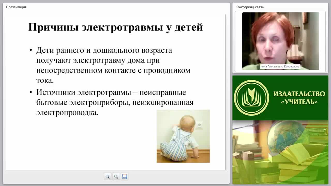 Первая медицинская помощь при электротравме, ударе молнии (практикум) - изображение № 6