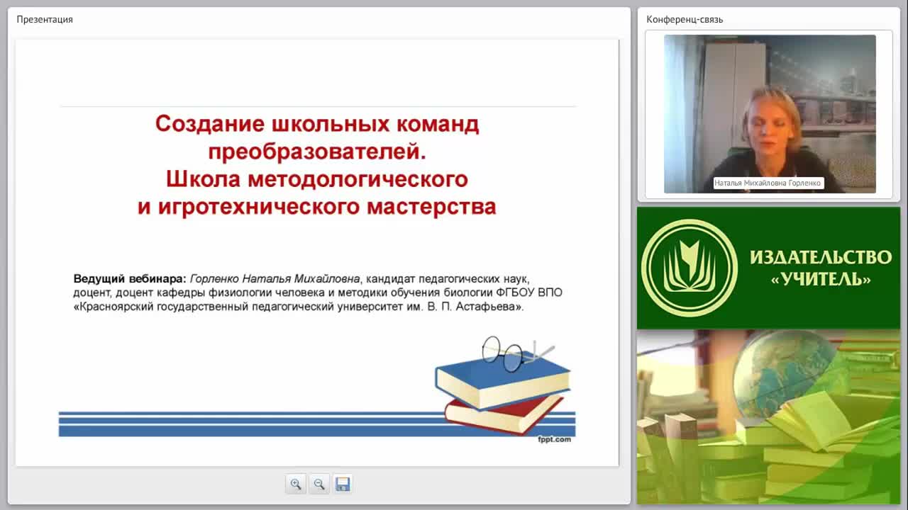 Создание школьных команд преобразователей. Школа методологического и игротехнического мастерства - изображение № 2