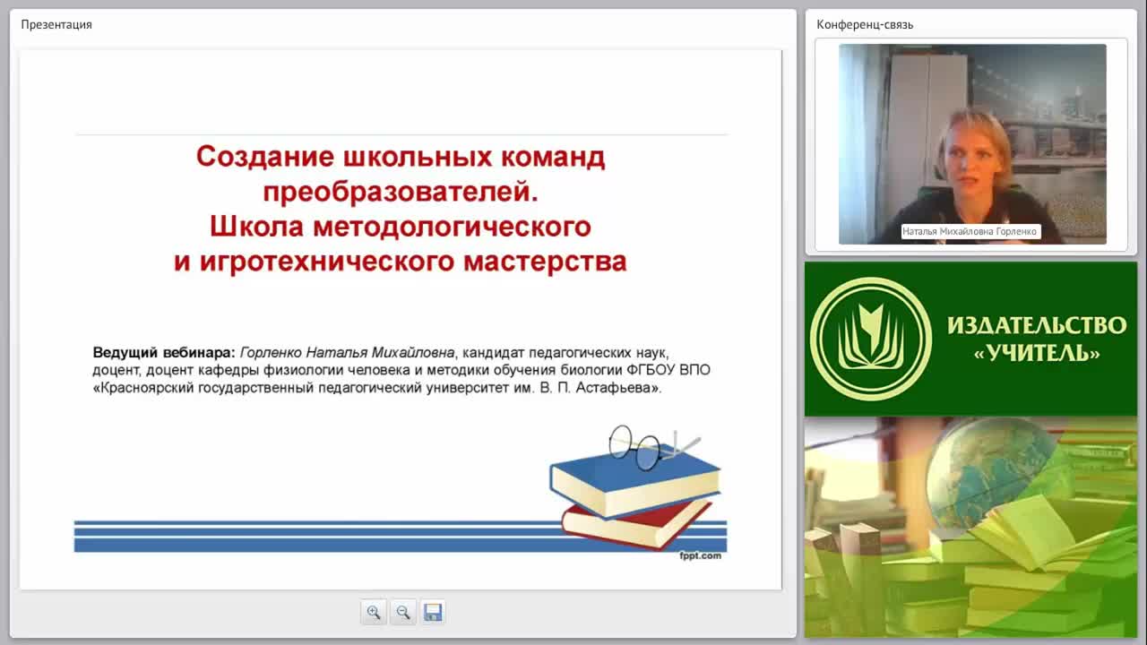 Создание школьных команд преобразователей. Школа методологического и игротехнического мастерства - изображение № 3
