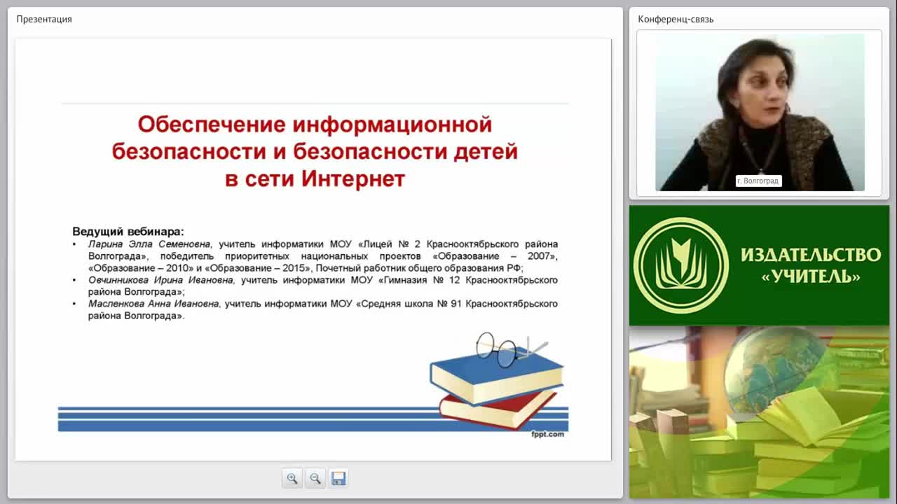 Обеспечение информационной безопасности и безопасности детей в сети Интернет - изображение № 2