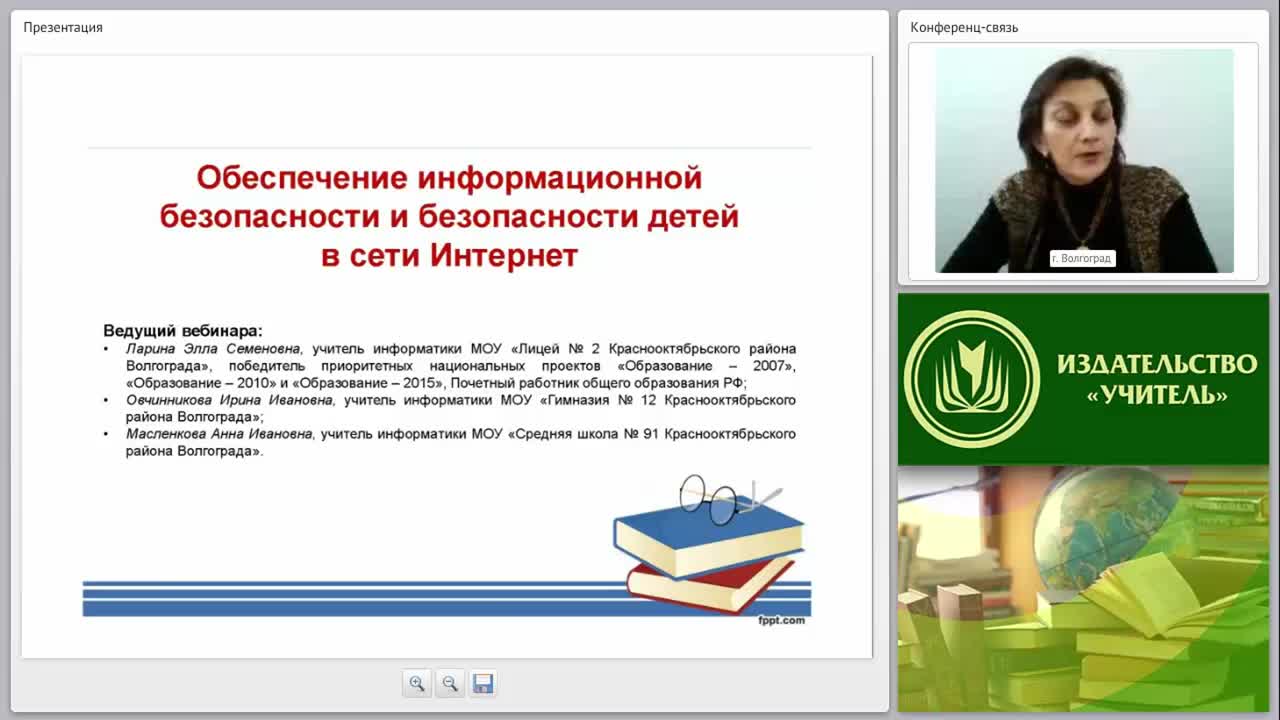 Обеспечение информационной безопасности и безопасности детей в сети Интернет - изображение № 3