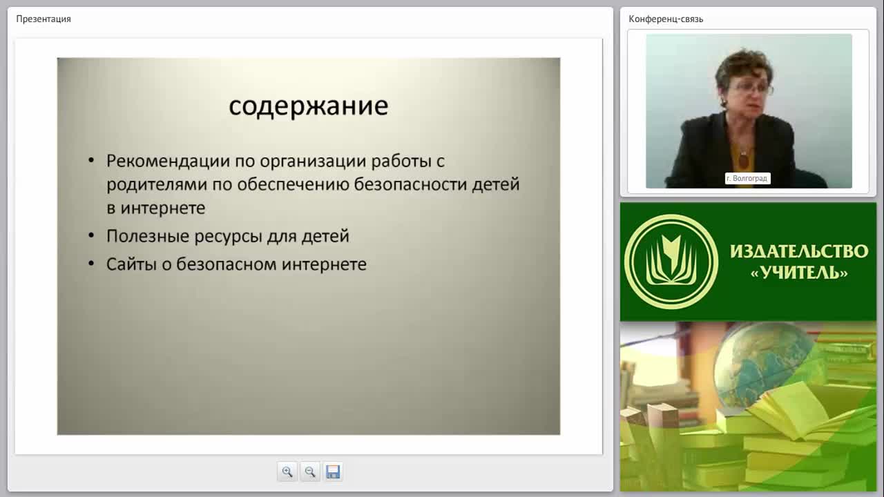 Обеспечение информационной безопасности и безопасности детей в сети Интернет - изображение № 5