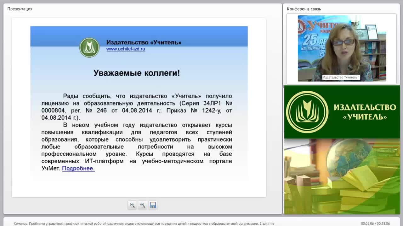 Проблемы управления профилактической работой различных видов отклоняющегося поведения детей и подростков в образовательной организации - изображение № 3