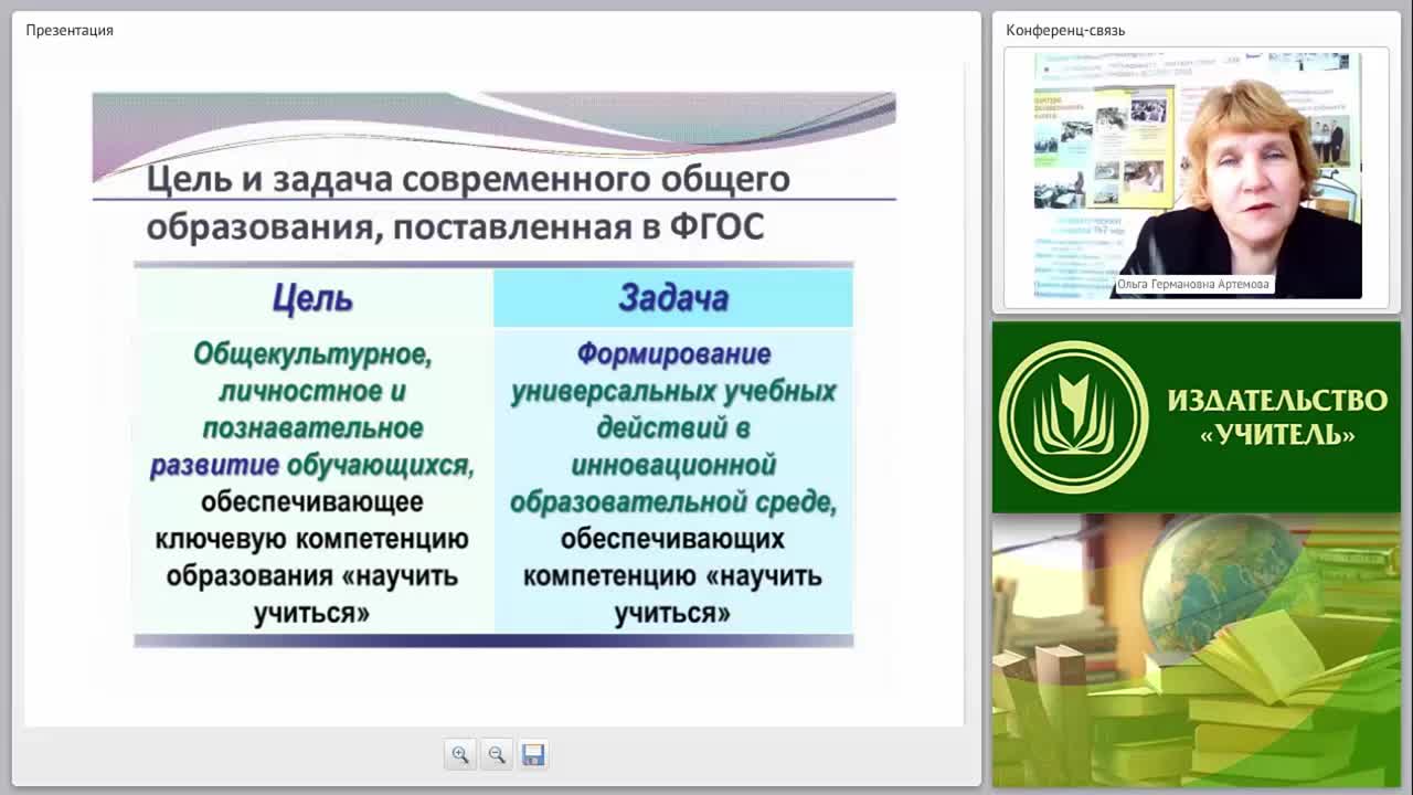 Учебно-методическое и организационное обеспечение процесса обучения химии в условиях введения ФГОС ООО (СОО) - изображение № 3