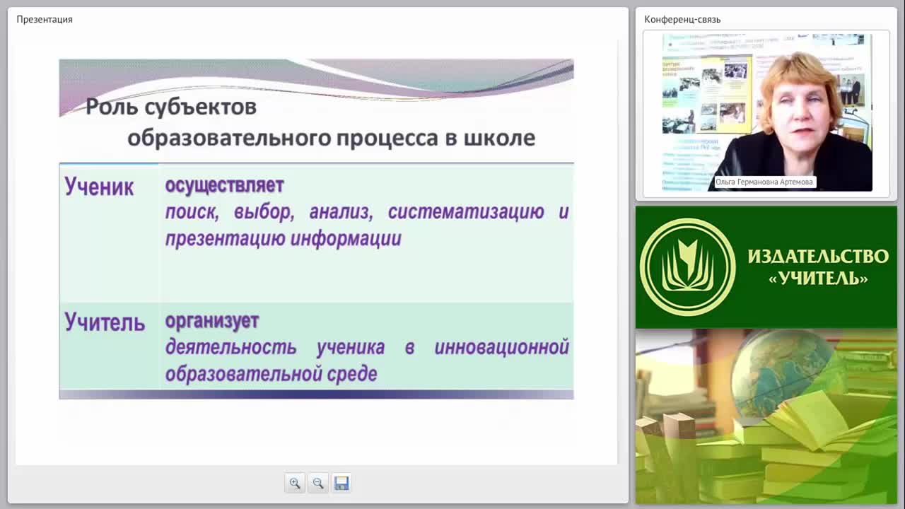 Учебно-методическое и организационное обеспечение процесса обучения химии в условиях введения ФГОС ООО (СОО) - изображение № 4