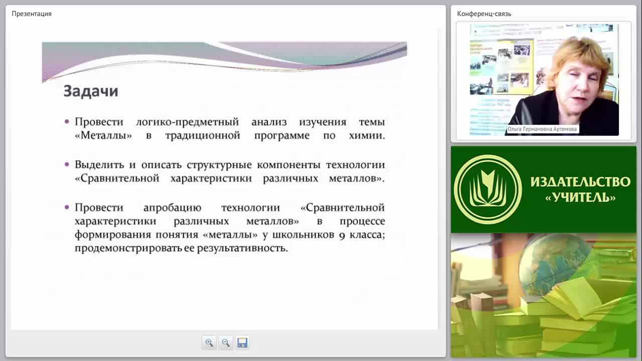 Учебно-методическое и организационное обеспечение процесса обучения химии в условиях введения ФГОС ООО (СОО) - изображение № 5