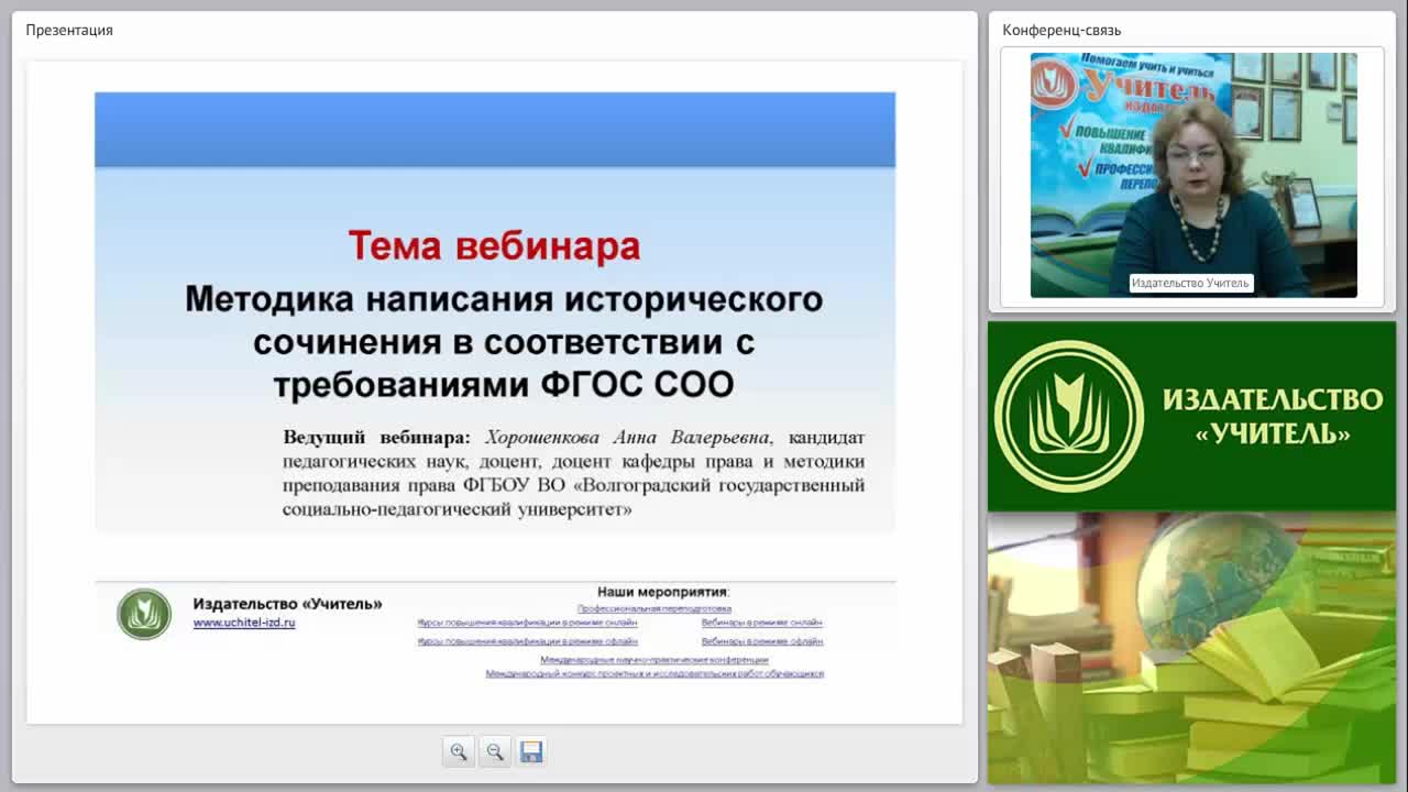 Методика написания исторического сочинения в соответствии с требованиями ФГОС СОО - изображение № 2