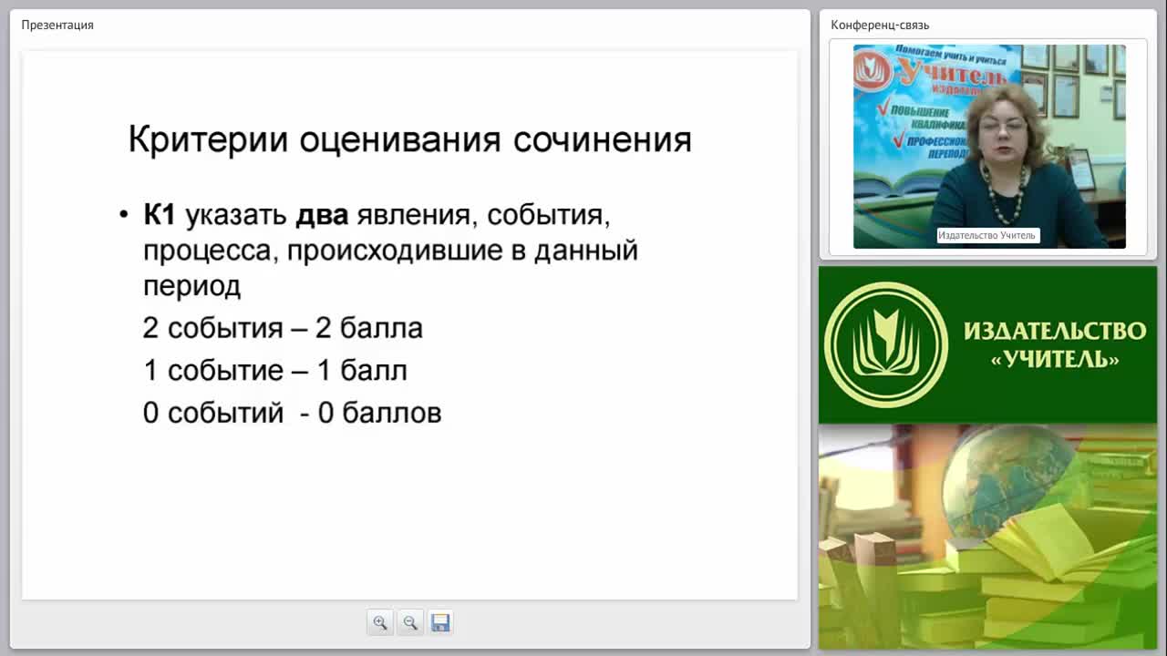Методика написания исторического сочинения в соответствии с требованиями ФГОС СОО - изображение № 6