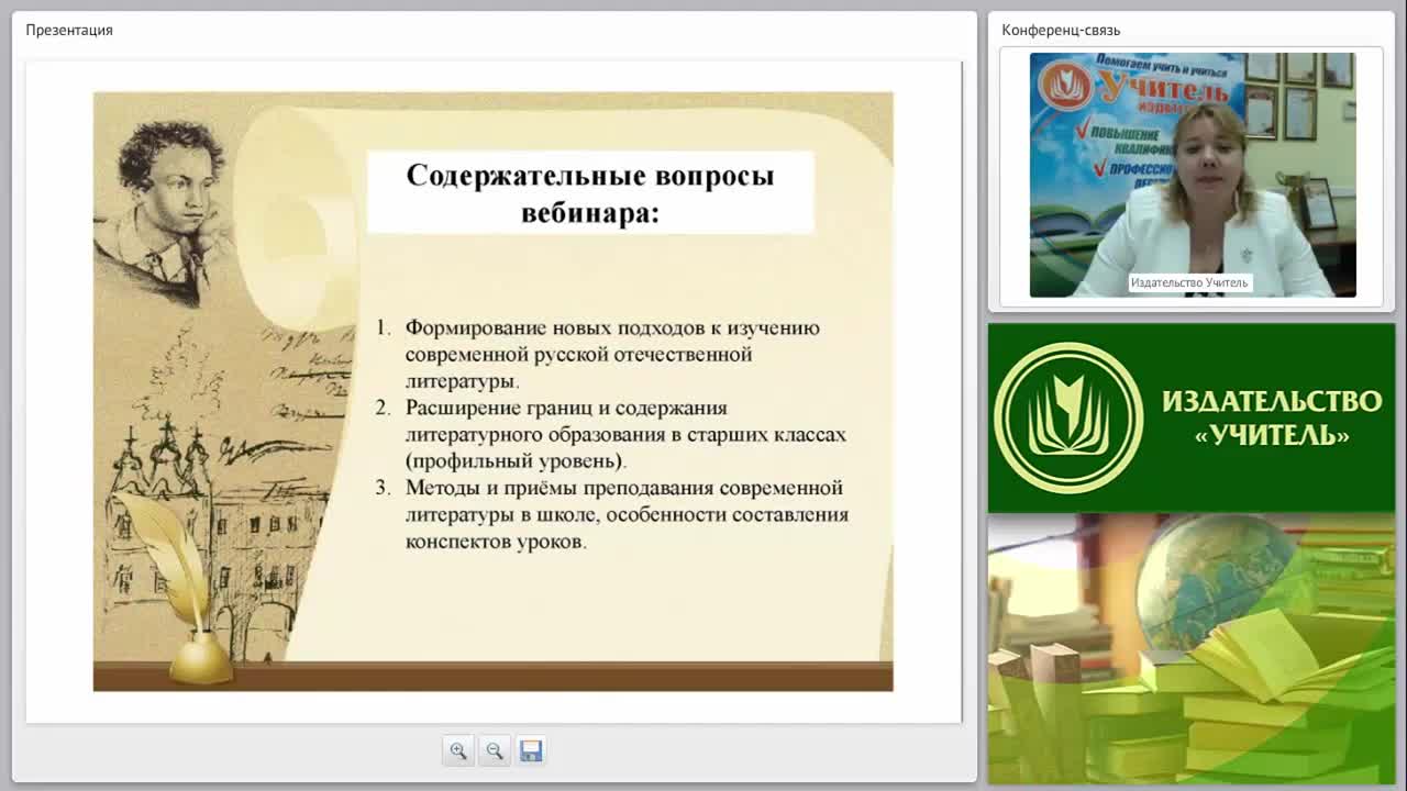 Актуальные проблемы в преподавании литературы: базовый и профильный уровни (ФГОС СОО) - изображение № 3
