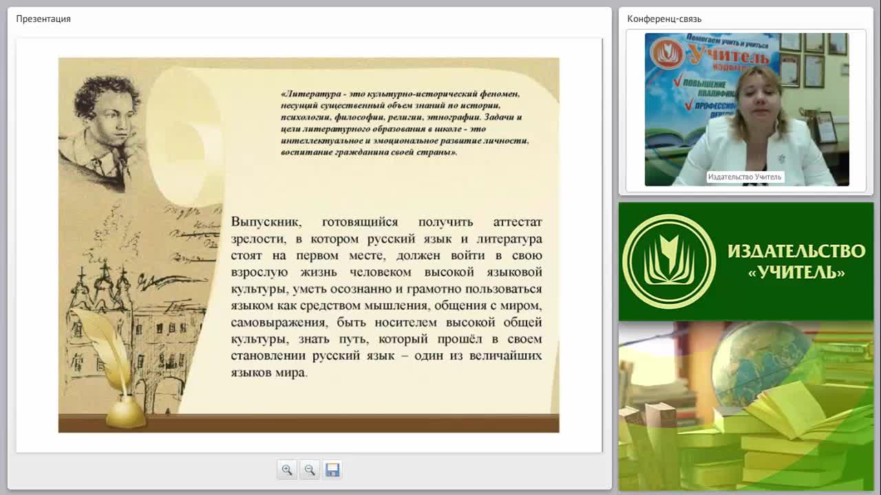 Актуальные проблемы в преподавании литературы: базовый и профильный уровни (ФГОС СОО) - изображение № 4