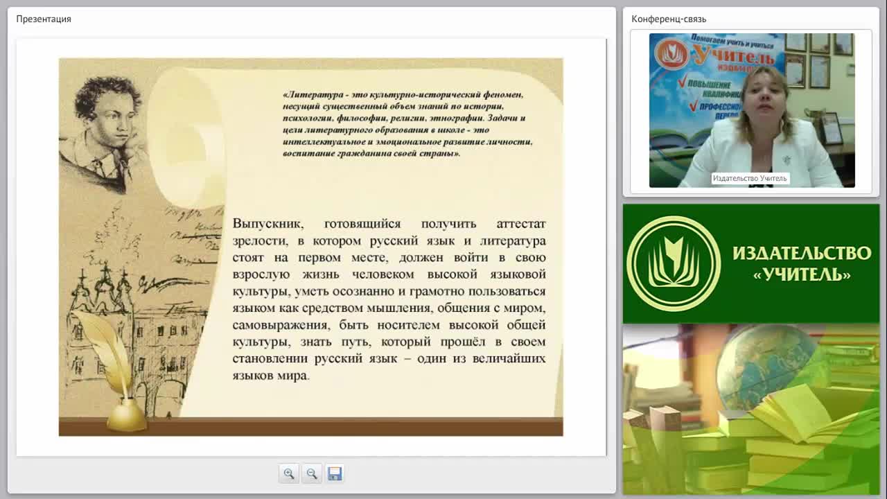 Актуальные проблемы в преподавании литературы: базовый и профильный уровни (ФГОС СОО) - изображение № 5