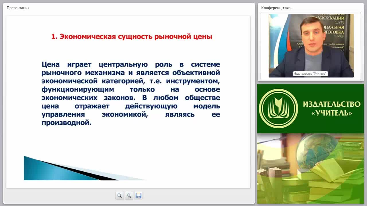 Экономика предприятия сферы обслуживания: рыночная цена и способы ее формирования - изображение № 4