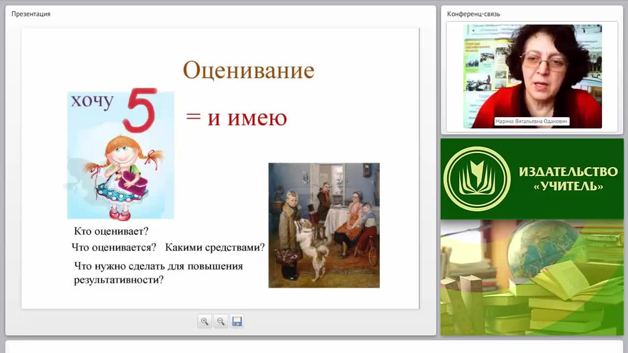 Технология реализации многобалльной системы оценивания на уроках биологии - изображение № 6