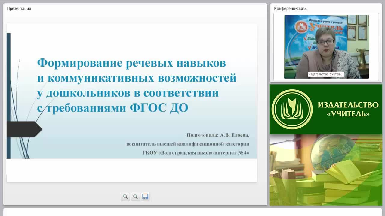 Формирование речевых навыков и коммуникативных возможностей у дошкольников в соответствии с требованиями ФГОС ДО - изображение № 2
