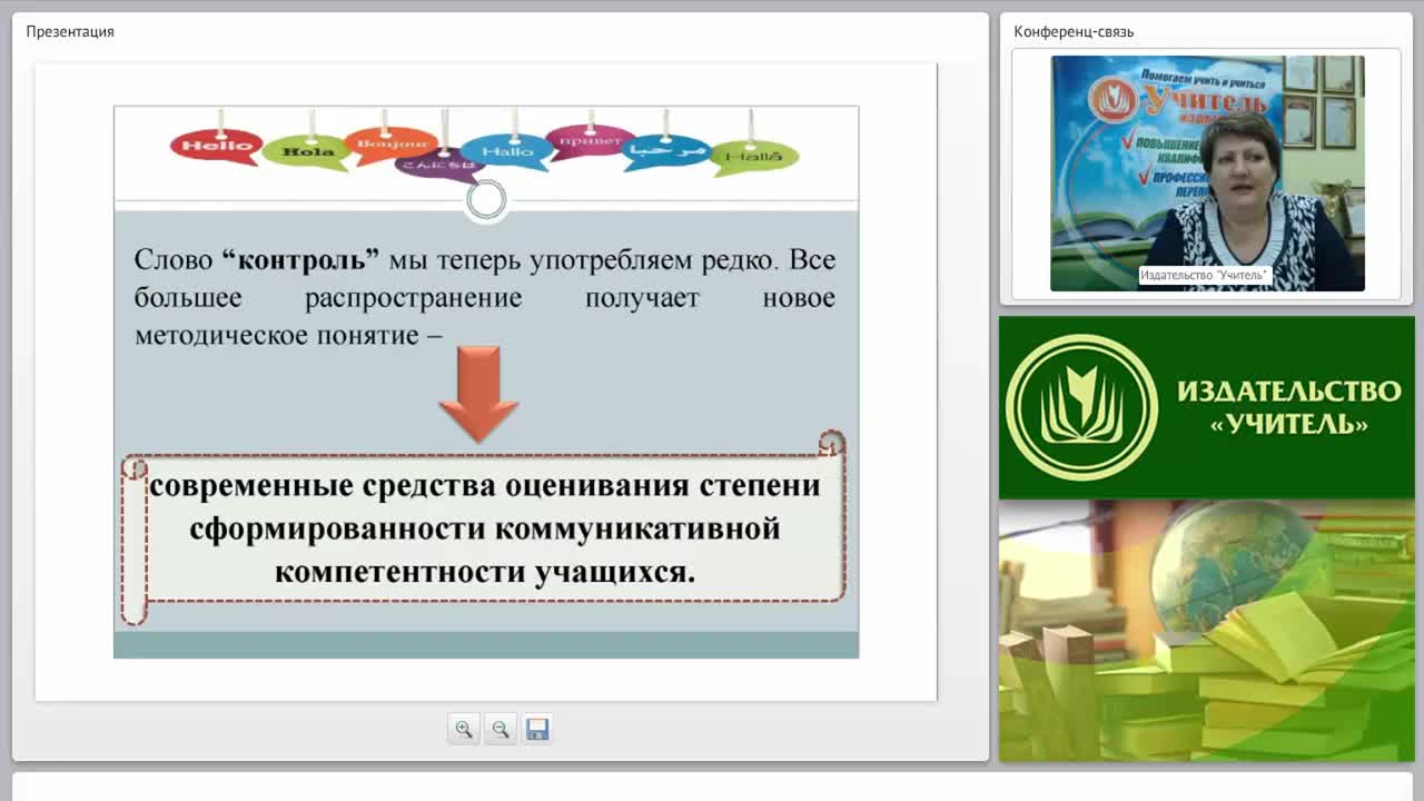 Критерии оценивания работ обучающихся по иностранному языку - изображение № 4