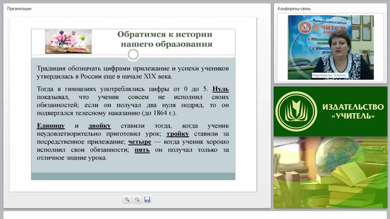 Критерии оценивания работ обучающихся по иностранному языку - изображение № 6