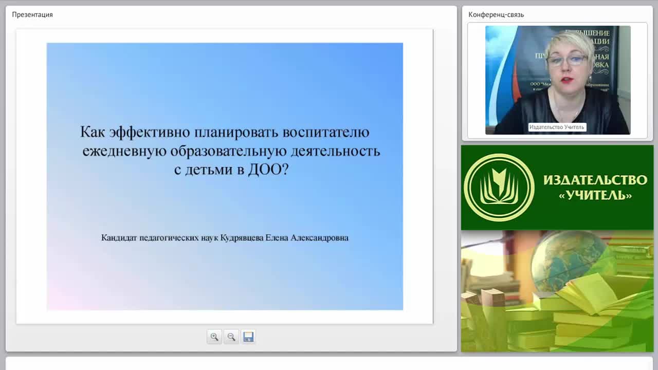 Как эффективно планировать воспитателю ежедневную образовательную деятельность с детьми в ДОО? - изображение № 2