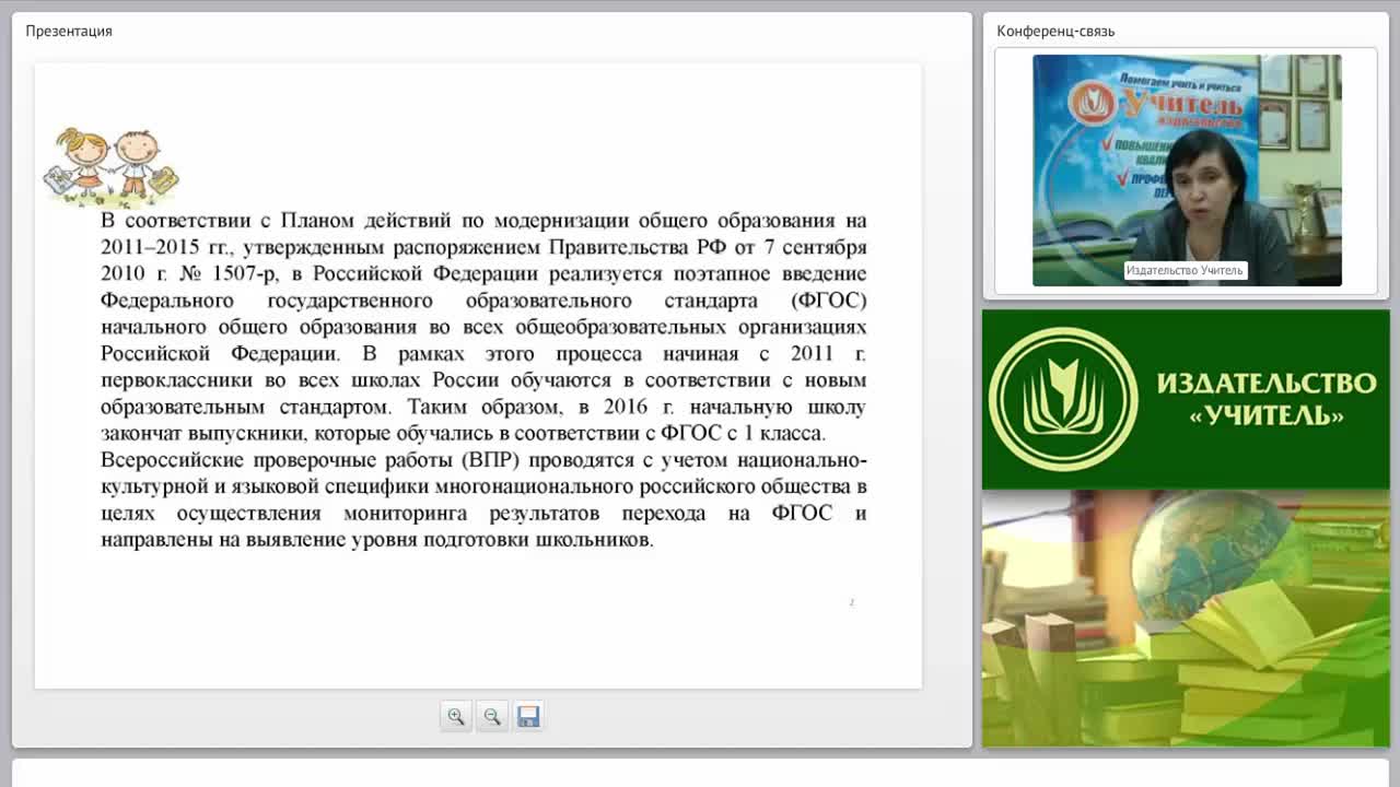 Что может сделать учитель для успешной подготовки учащихся к итоговой аттестации за курс начальной школы? - изображение № 3