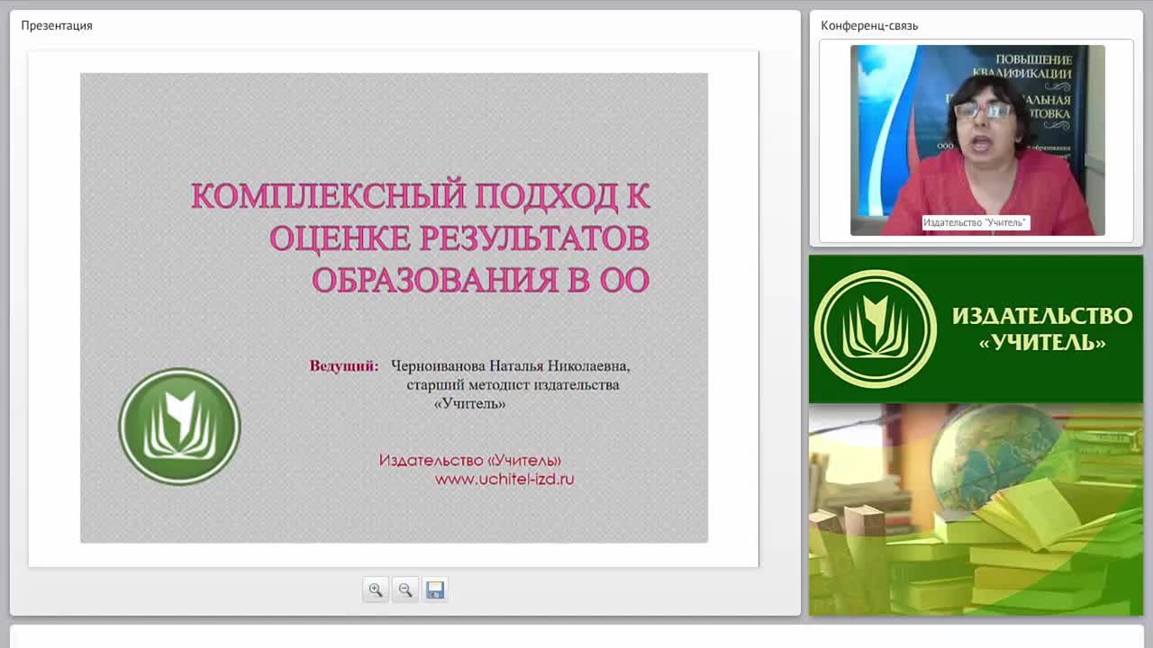 Комплексный подход к оценке результатов образования в ОО - изображение № 2