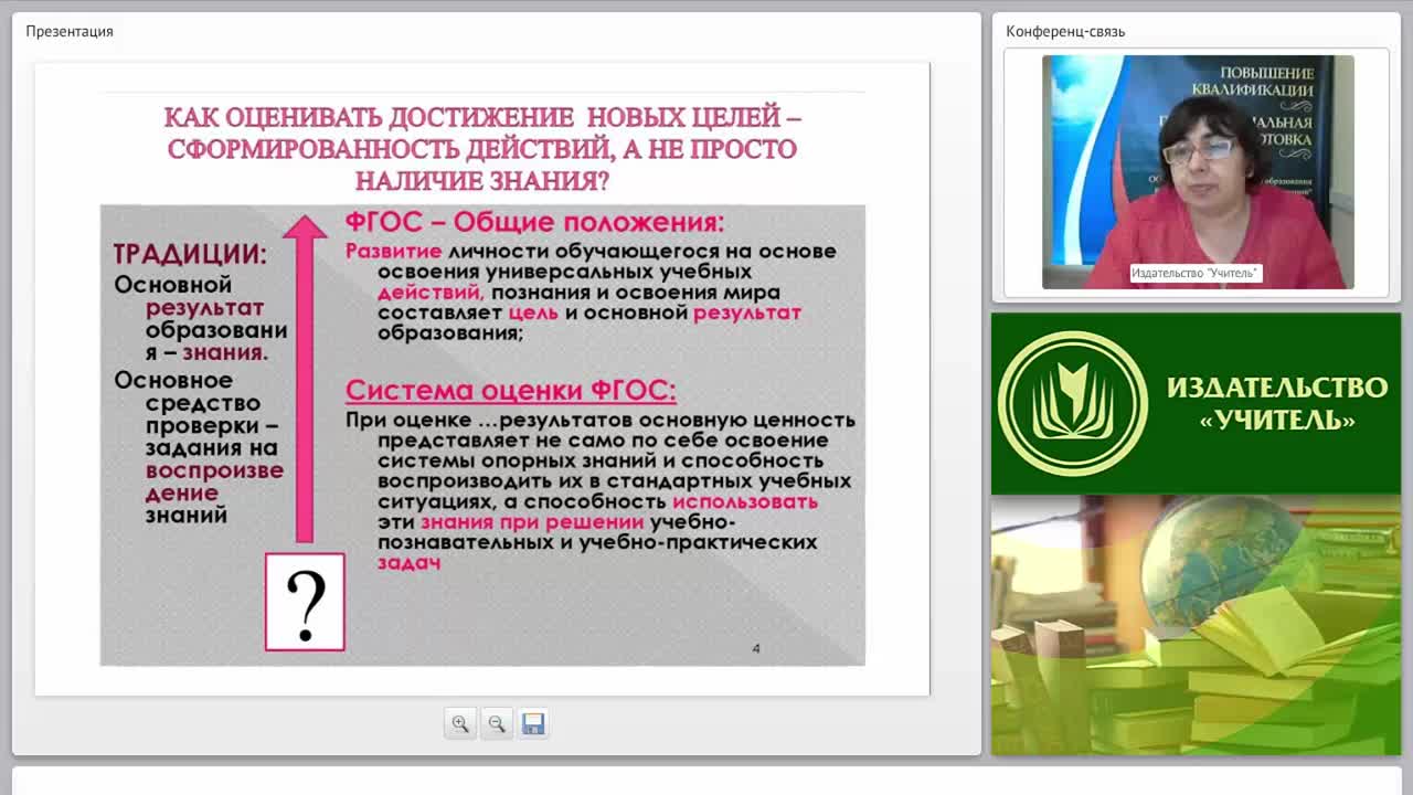 Комплексный подход к оценке результатов образования в ОО - изображение № 4