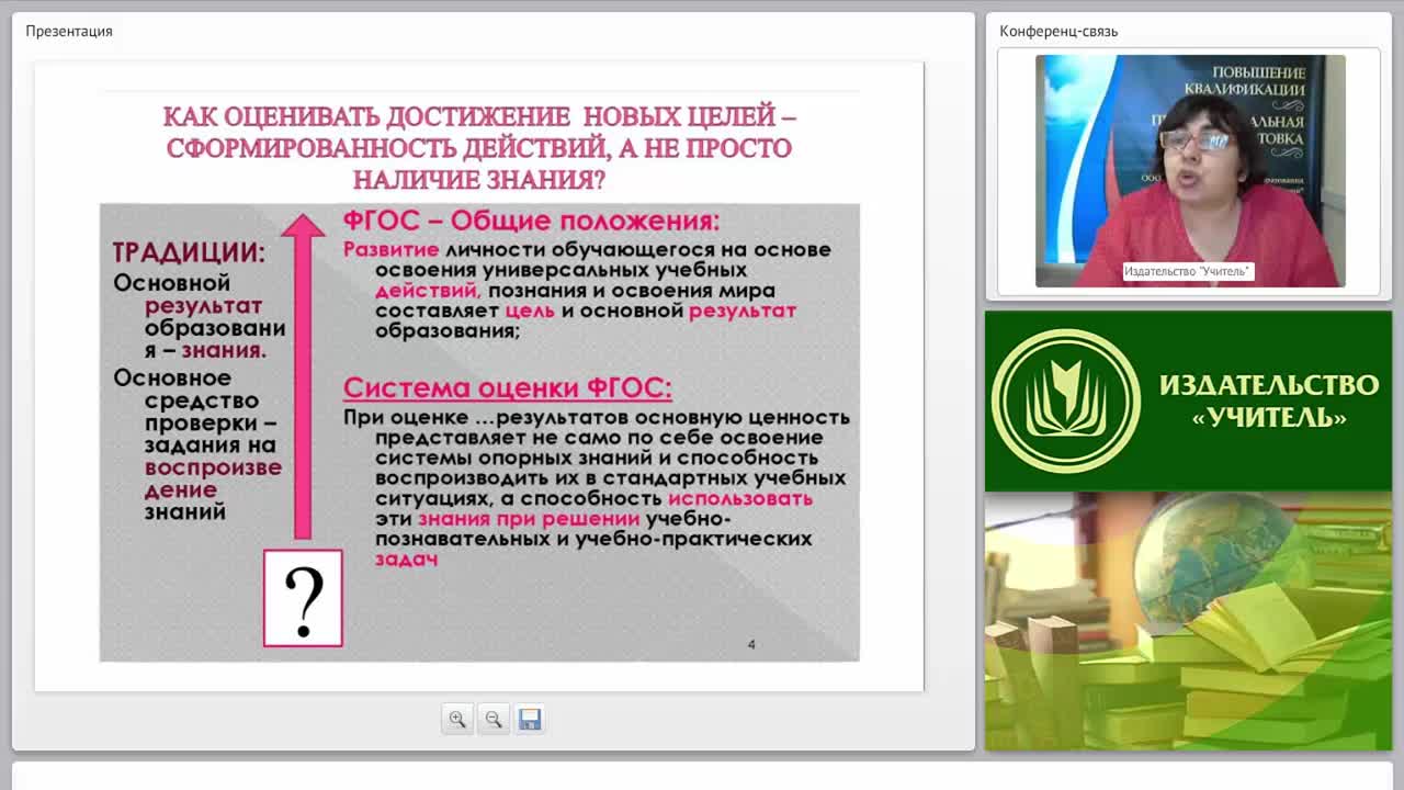 Комплексный подход к оценке результатов образования в ОО - изображение № 5