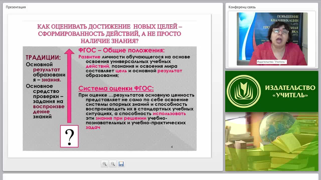 Комплексный подход к оценке результатов образования в ОО - изображение № 6