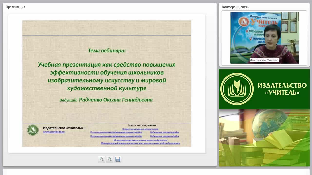 Учебная презентация как средство повышения эффективности обучения школьников изобразительному искусству и мировой художественной культуре - изображение № 2