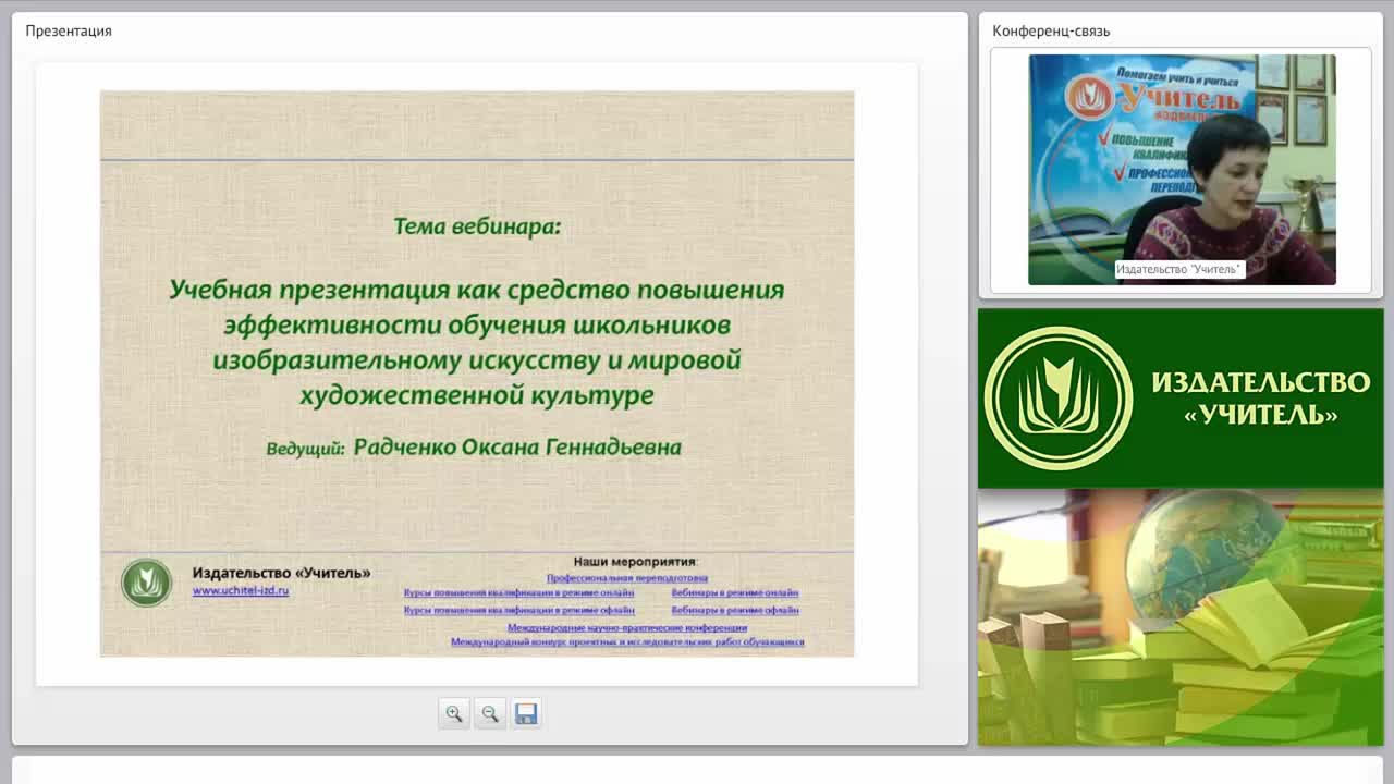 Учебная презентация как средство повышения эффективности обучения школьников изобразительному искусству и мировой художественной культуре - изображение № 3