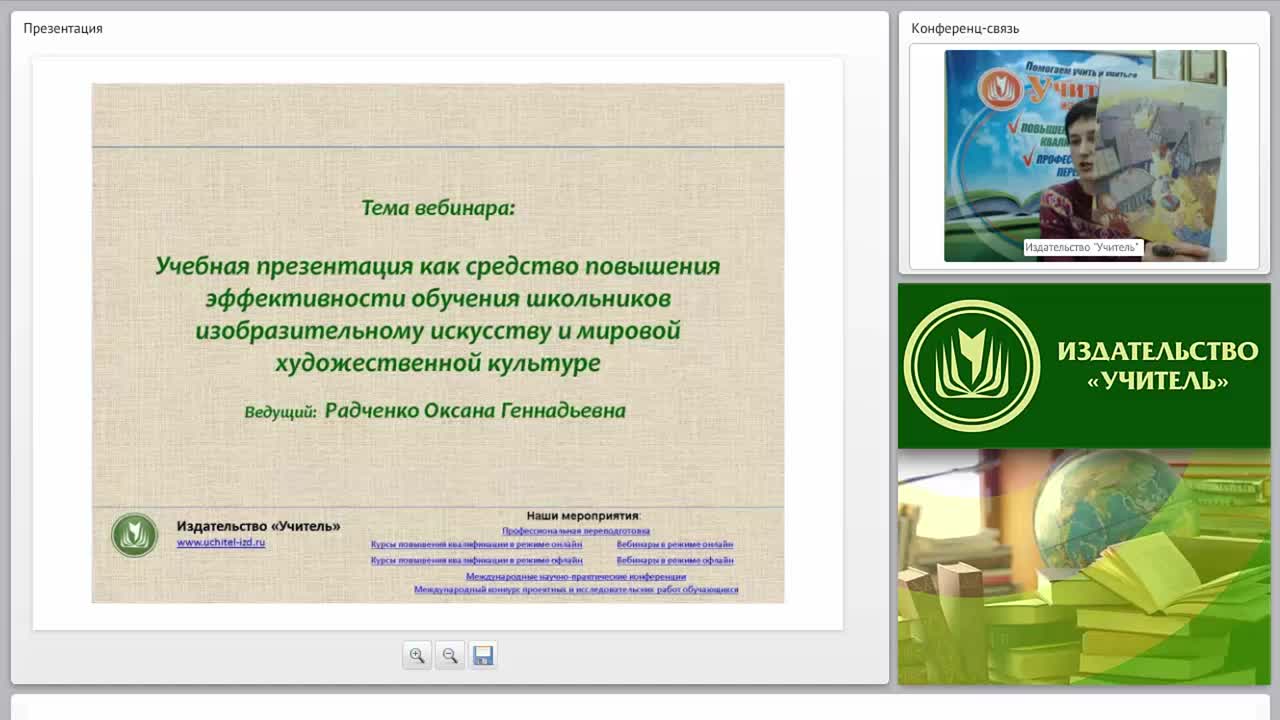 Учебная презентация как средство повышения эффективности обучения школьников изобразительному искусству и мировой художественной культуре - изображение № 4