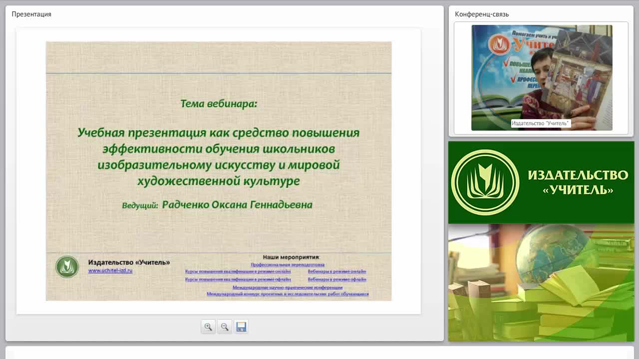 Учебная презентация как средство повышения эффективности обучения школьников изобразительному искусству и мировой художественной культуре - изображение № 5