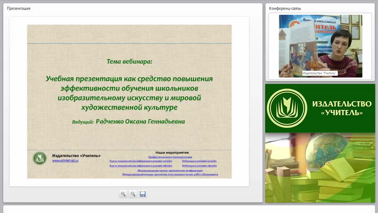Учебная презентация как средство повышения эффективности обучения школьников изобразительному искусству и мировой художественной культуре - изображение № 6