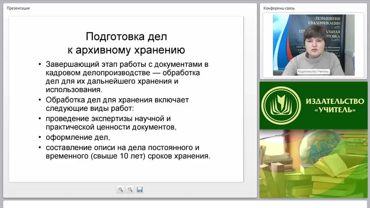 Подготовка документов к последующему хранению и использованию: экспертиза ценности, сроки хранения, сдача в архив - изображение № 3
