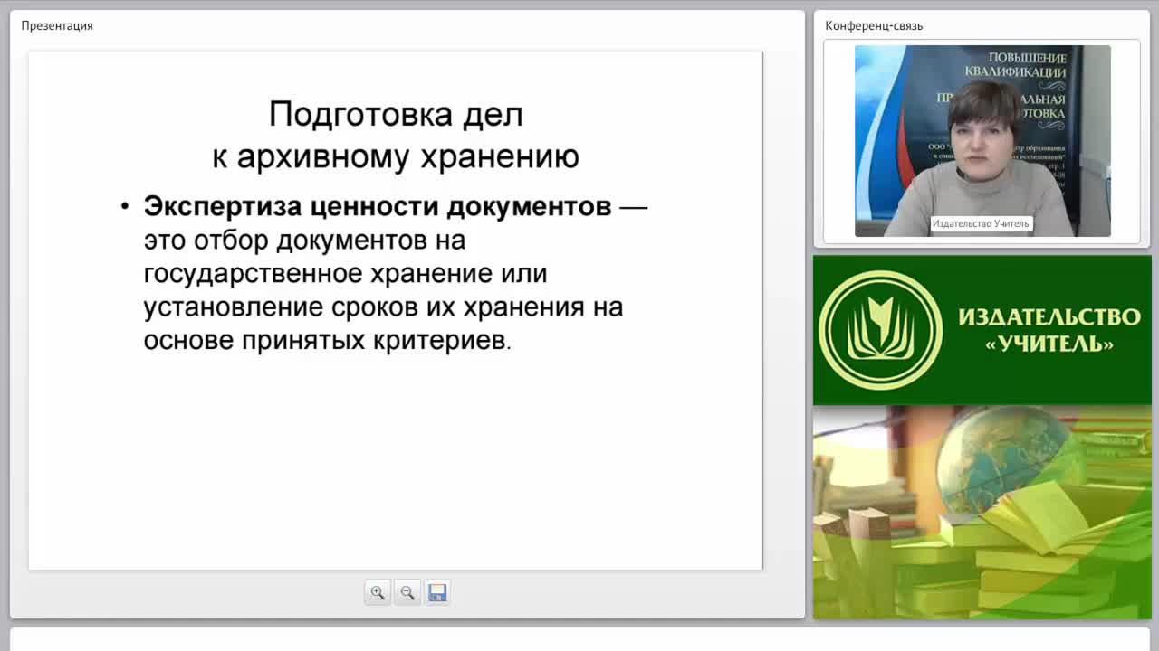 Подготовка документов к последующему хранению и использованию: экспертиза ценности, сроки хранения, сдача в архив - изображение № 5