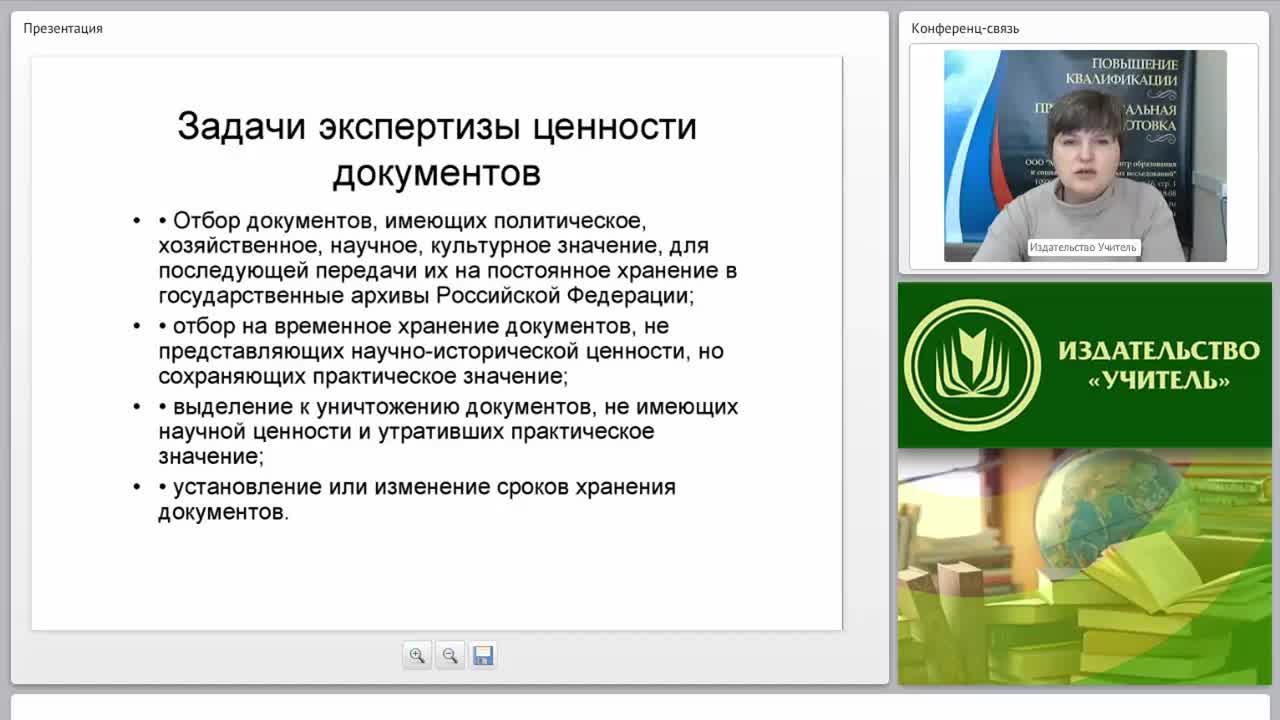 Подготовка документов к последующему хранению и использованию: экспертиза ценности, сроки хранения, сдача в архив - изображение № 6