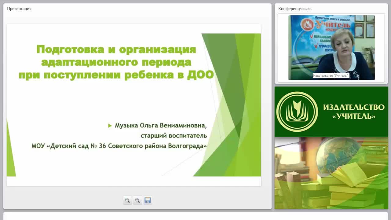 Подготовка и организация адаптационного периода при поступлении ребенка в ДОО - изображение № 2