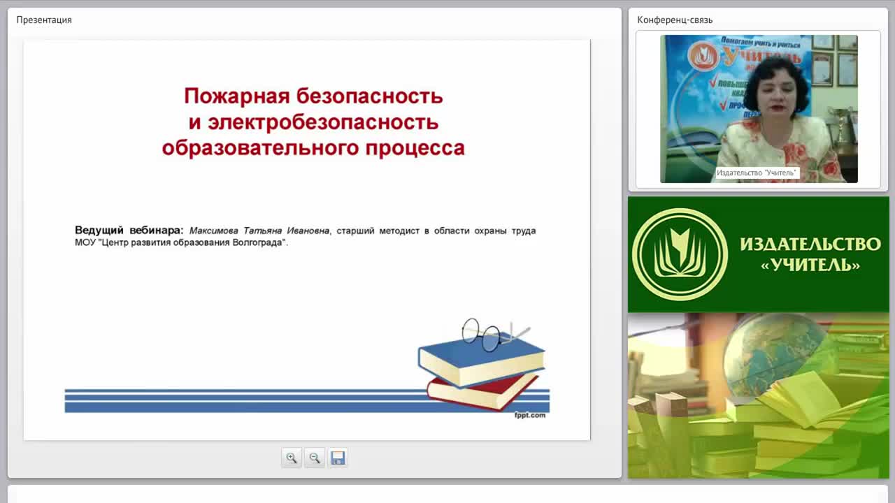 Пожарная безопасность и электробезопасность образовательного процесса - изображение № 2