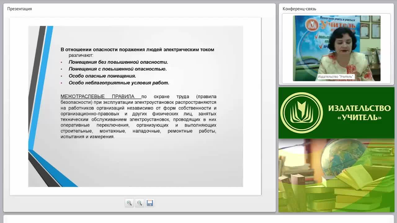 Пожарная безопасность и электробезопасность образовательного процесса - изображение № 4