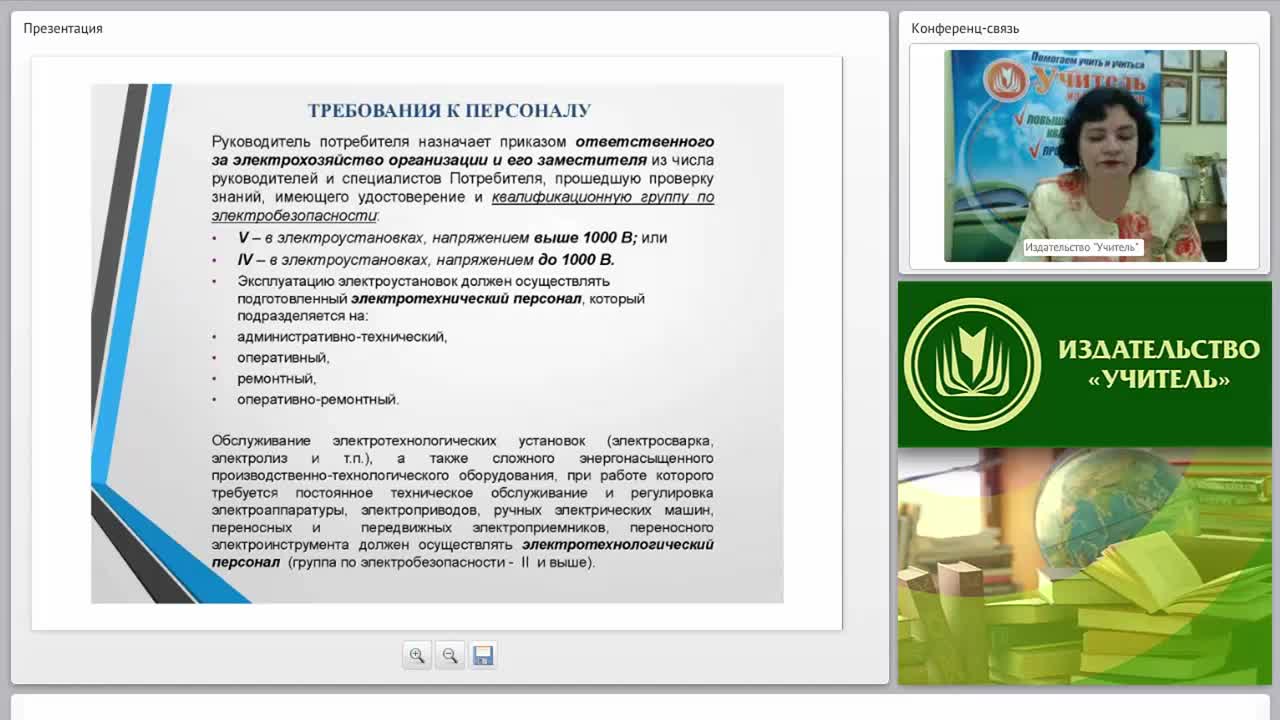 Пожарная безопасность и электробезопасность образовательного процесса - изображение № 5