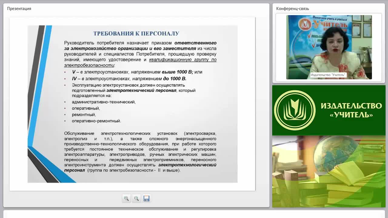 Пожарная безопасность и электробезопасность образовательного процесса - изображение № 6