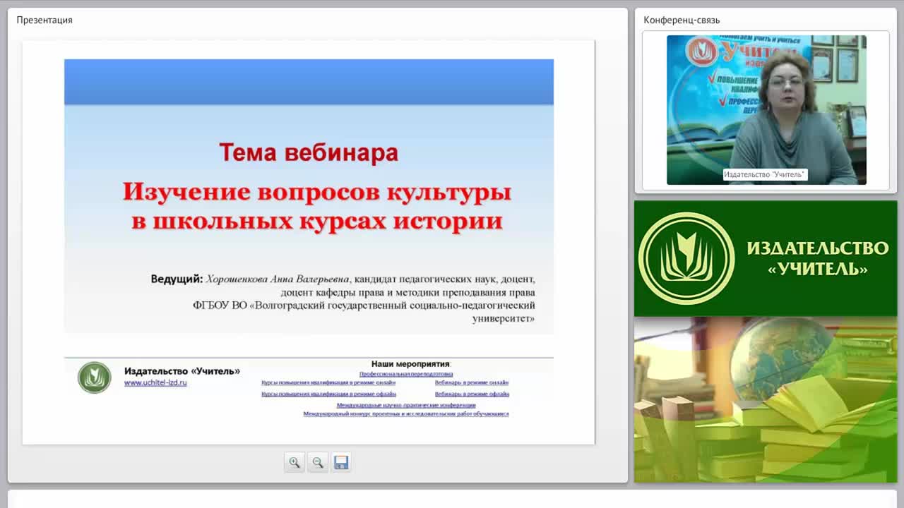 Изучение вопросов культуры в школьных курсах истории - изображение № 2