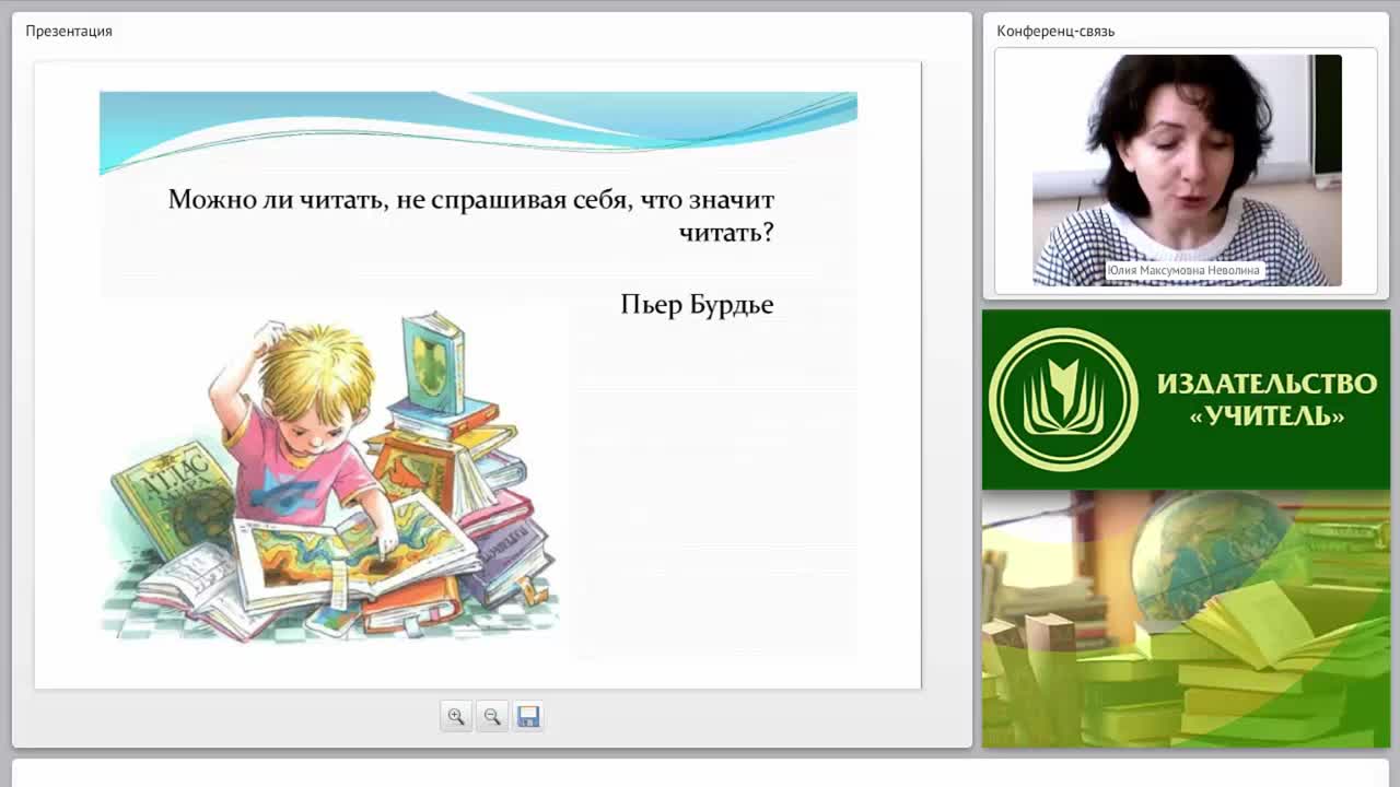 Методика работы с текстами на уроках географии (ФГОС) - изображение № 5