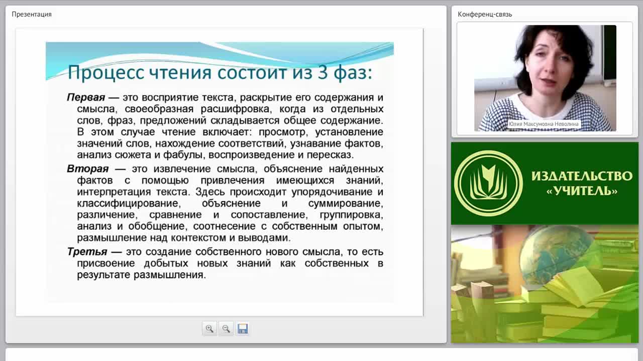 Методика работы с текстами на уроках географии (ФГОС) - изображение № 6