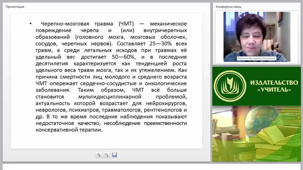 Первая медицинская помощь при черепно-мозговой травме - изображение № 3