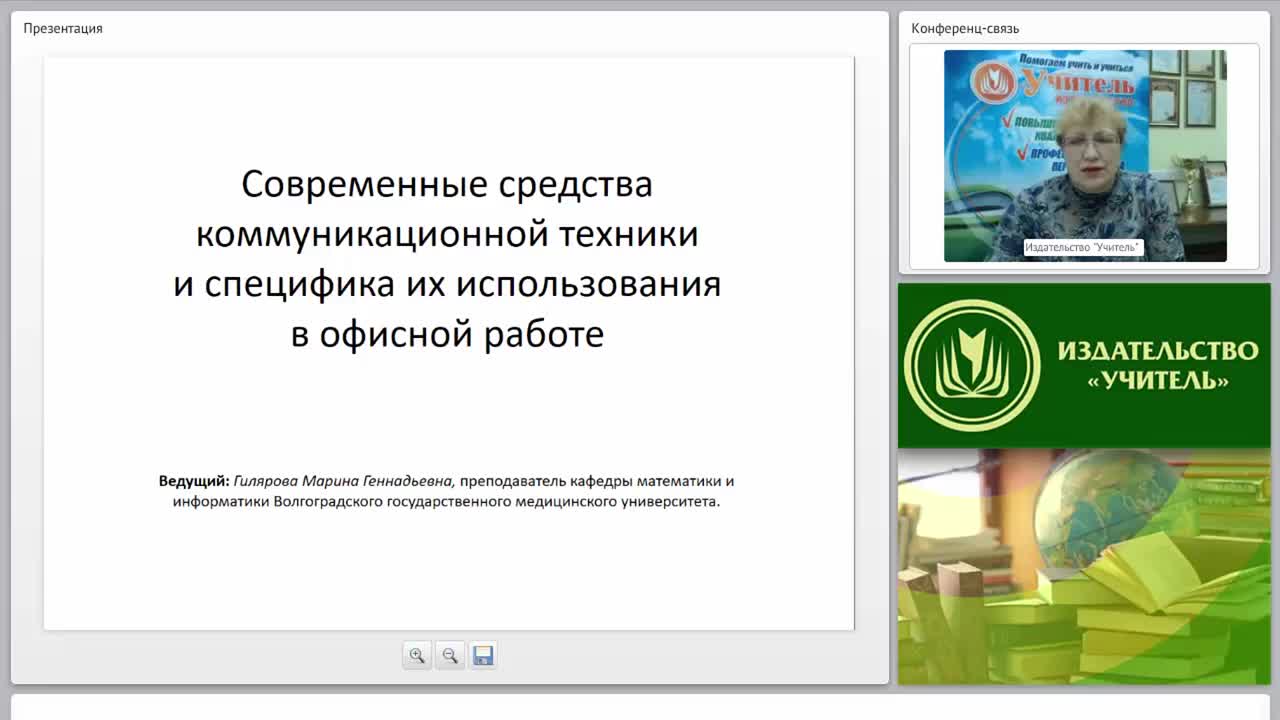 Современные средства коммуникационной техники и специфика их использования в офисной работе - изображение № 2