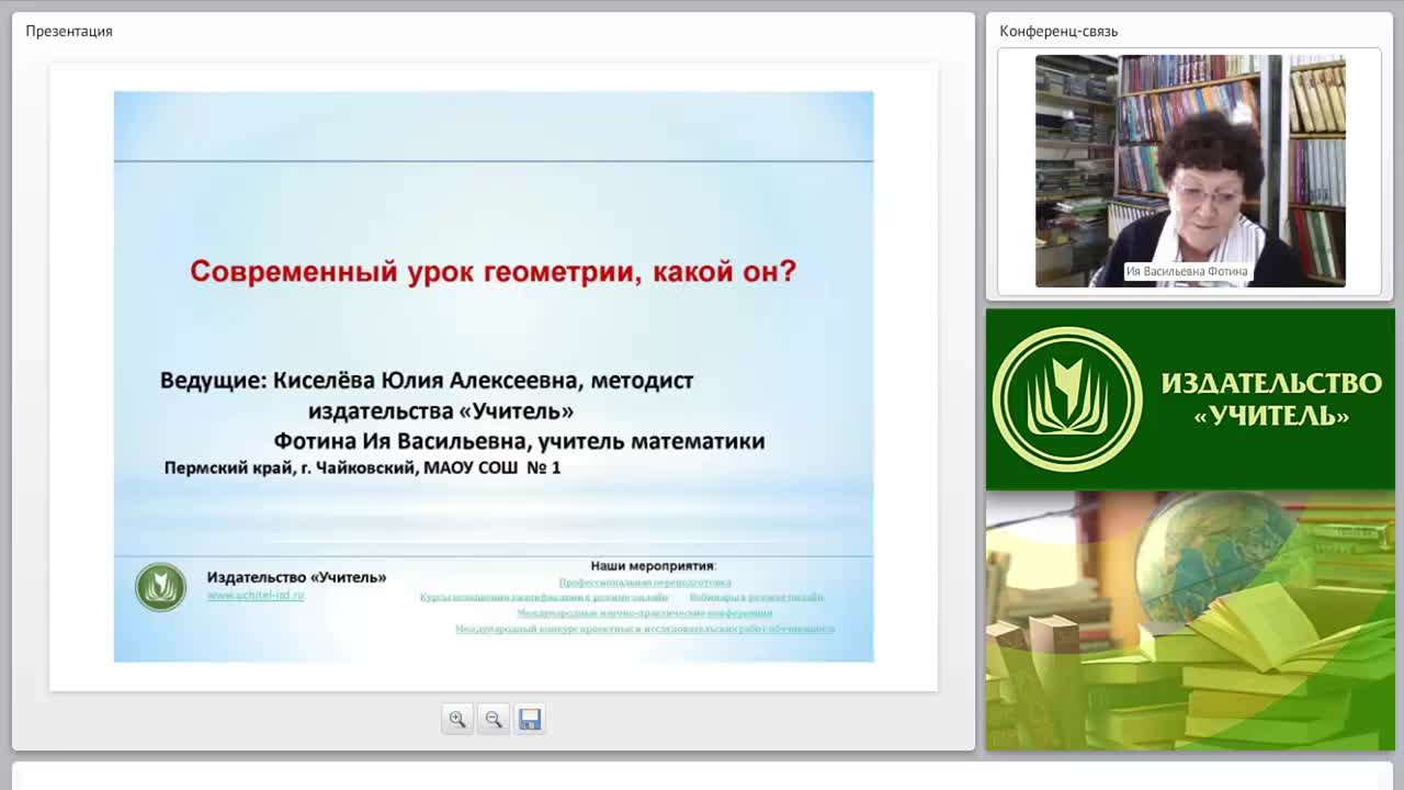 Современный урок геометрии, какой он? - изображение № 2