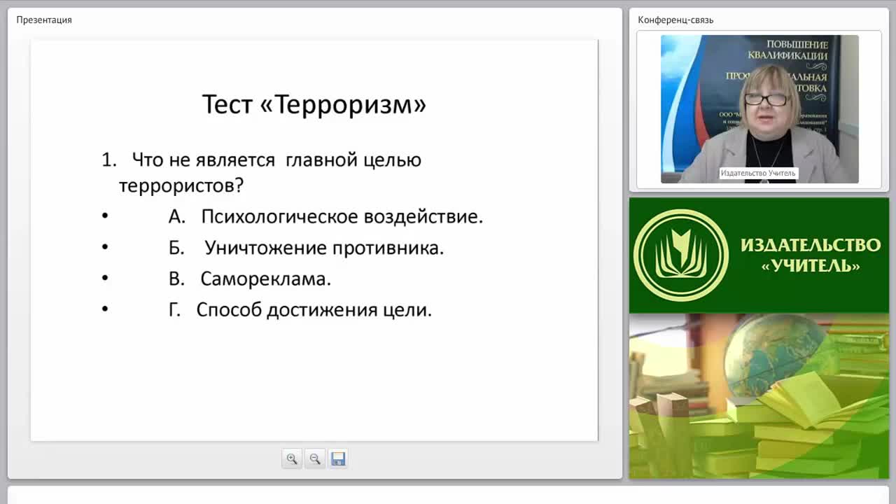 Практические мероприятия по обеспечению антитеррористической защищённости ОО - изображение № 2