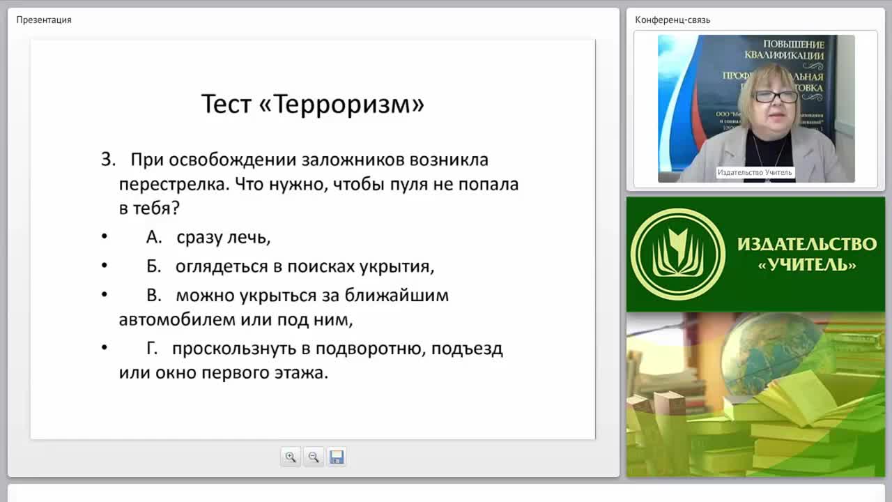 Практические мероприятия по обеспечению антитеррористической защищённости ОО - изображение № 3
